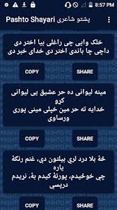 Lag 7 kho hairan aw pareshan wom che os de sara sa okam. Download Pashto Poetry Sms Apk Latest Version App By Developer For Android Devices