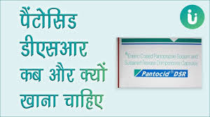 Pantocid Dsr Capsule Ke Fayde Khane Ka Tarika Upyog Nuksan Uses Dosage Review In Hindi Youtube