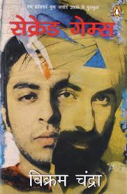 Buy Sacred Games Hindi