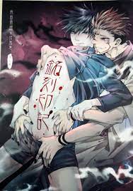 Doujinshi] Jujutsu Kaisen, Hobbies & Toys, Books & Magazines, Comics &  Manga on Carousell