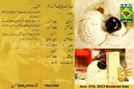 Blackcurrant Cheesecake Ice Cream Urdu Eng Recipe Masala Tv 2015 Pakistani Dresses Fashion Urdu Blackcurrant Cheesecake Dessert Recipes Cheesecake Ice Cream