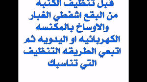 كيف نزيل البقع من كنبات الشامواه او المخمل او الستان Youtube