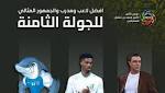 اخبار السعودية اليوم مباشر الأفضل