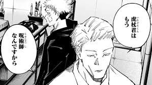 read Jujutsu Kaisen — Itadori Yuuji: the Willful Cog