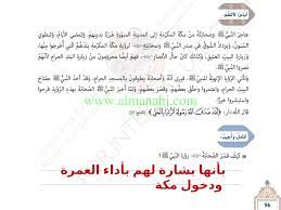 ‎بيع و شراء الموبايلات والأجهزة الألكترونية الجديدة والمستعملة‎ Ø§Ù„Ø¯Ø±Ø³ 5 Ø§Ù„ÙØªØ­ Ø§Ù„Ù…Ø¨ÙŠÙ† Ø§Ù„ØµÙ Ø§Ù„Ø³Ø§Ø¨Ø¹ ØªØ±Ø¨ÙŠØ© Ø§Ø³Ù„Ø§Ù…ÙŠØ© Ø§Ù„ÙØµÙ„ Ø§Ù„Ø«Ø§Ù„Ø« 2017 2018 Ø§Ù„Ù…Ù†Ø§Ù‡Ø¬ Ø§Ù„Ø¥Ù…Ø§Ø±Ø§ØªÙŠØ©