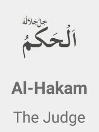 Syaikh wahbah az zuhaili dalam tafsir al munir yang. Quran Word By Word May Allah Grant Us Jannah Asmaul Husna 28 Al Hakam Ø§Ù„Ø­ÙƒÙ…