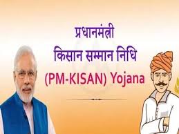 पीएम किसान सम्मान निधि योजना. Pm Kisan Samman Nidhi Good News For Farmers 8th Installment Will Be Available From April 1 Pm Kisan Samman Nidhi à¤• à¤¸ à¤¨ à¤• à¤†à¤œ à¤¸ à¤® à¤² à¤°à¤¹ à¤¹ à¤• à¤¸ à¤® à¤¸à¤® à¤® à¤¨ à¤¨ à¤§ à¤•