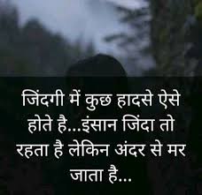 Pin By Sarika Deb On Various Blend Quotes Hindi Quotes Emotions