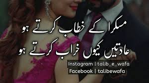Best Urdu Romantic Poetry | Sms Poetry | Two Line Poetry ...