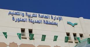 تعليم المدينة يطلق جائزة التميز Highway Signs Signs