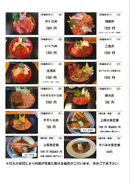 土浦 魚 市場 食堂 まぐろ 食べ 放題