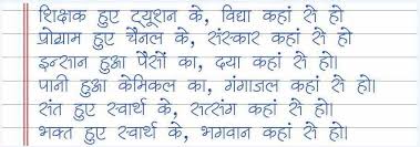 Pin By Arvind Chaudhary On Handwriting Style Hindi Fonts Handwriting Styles Hindi Calligraphy Fonts Writing Styles Fonts Trim out flowery kinks that clutter your handwriting. handwriting styles