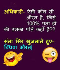 à¤ªà¤¤ à¤¨ à¤ à¤à¤£ à¤¤ Funny Jokes In Hindi Jokes In Hindi Santa Banta Jokes आप यहाँ तक आ ही गए है तो follow बटन को दबा कर पेज follow करे। 💓 like 👍 share 🙏 💓 paid promotions available. santa banta jokes