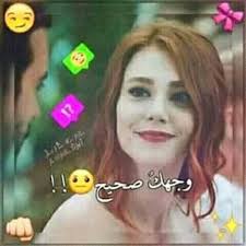 رمزيات Funny Quotes Love Quotes Just Smile