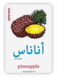 Learning Arabic Msa Fabiennem Learning Arabic Arabic Language Learn Arabic Language