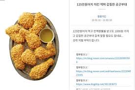 125만원치 치킨 먹고 한 푼도 안 낸 공군부대 1792. 2vtlrzsvzibjem