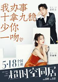 It tells the story of a real estate shark who plans on traveling nineteen years into the future to use this knowledge in order to expand his empire. First Teaser For Tong Liya Lei Jiayin S Time Bending Rom Com Poster Kong Drama Movies