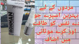 For men looking for a boost in confidence or couples who want a more satisfying. Best Timing Delay And Erection Spray For Men From Germany In Pakistan Youtube