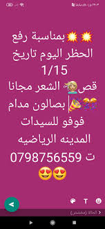 حمام بنت البابا للسيدات Home Facebook