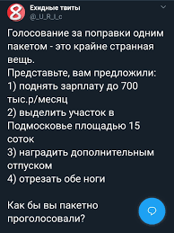 Милос голосование мемы рикардо милос сан андреас моды прекращена работа gta sa прекращена работа гта са гта сан андреас гта са. Golosovanie Za Popravki V Konstituciyu Pikabu