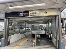 号外NET 平野区 - News update
