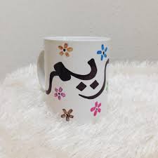 By سمير بسيوني 4069 views. ÙƒØ§Ø³Ø§Øª Ù…ÙƒØªÙˆØ¨ Ø¹Ù„ÙŠÙ‡Ø§ Ø§Ø³Ù…Ø§Ø¡ ØªÙ‡Ù… ÙƒÙ„ ÙØªØ§Ù‡ Ø§Ø³Ù…Ø§Ù‡Ø§ Ø§Ø³Ù…Ø§Ø¡ ØºØ±ÙˆØ± ÙˆÙƒØ¨Ø±ÙŠØ§Ø¡