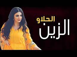 شيلة مدح بنات جديد 2021 الحلا والزين افخم شيلات رقص حماسية youtube
