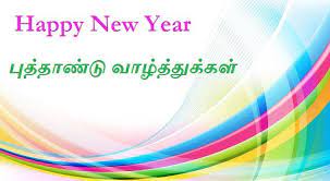 This is happy tamil new year! by edifice travels on vimeo, the home for high quality videos and the people who love them. Happy New Year 2019 In Tamil Language Stained Glass Ideas