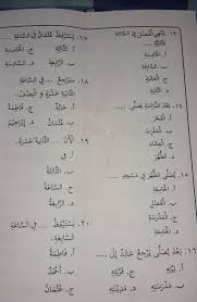 Jawaban matematika kelas 4 pecahan soal cerita, bagian yang diarsir hal 8. Kunci Jawaban Lks Bhs Arab Kelas 8 Hal 13 15 Brainly Co Id