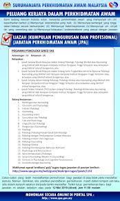 Gerbang aplikasi mobile untuk kemudahan penjawat awam. Jawatan Kosong Di Jabatan Perkhidmatan Awam Jpa Seluruh Negara Jobcari Com Jawatan Kosong Terkini