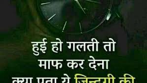 Friends, in today's time, people consider love like a joke and play with human life. Top 50 Very Sad Images Hindi Shayari Pictures Of Sad Feeling In Hindi