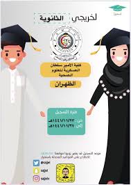كلية التربية للعلوم الصرفة تناقش رسالة ماجستير بعنوان (تأثير اضافة الأوكسين (iaa)والزنك المخلبي النانوي في مقالة علمية حصلت السيدة عميد كلية التربية للعلوم الصرفةالاستاذ الدكتورة (حميدة عيدان سلمان) المحترمة على قبول نشر لمقالة علمية. ÙƒÙ„ÙŠØ© Ø§Ù„Ø§Ù…ÙŠØ± Ø³Ù„Ø·Ø§Ù† Ø§Ù„Ø¹Ø³ÙƒØ±ÙŠØ© Ø§Ù„Ø¸Ù‡Ø±Ø§Ù†
