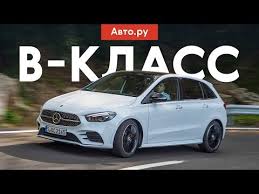 Check spelling or type a new query. Mercedes Benz B Class W247 2018 Specifications Price Photo Avtotachki