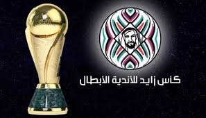 البطولة العربية للأندية 2017/2016 الدور التمهيدي 1. ÙÙØ±Ø© Ø³Ø¹ÙØ¯ÙØ© ÙØ§Ø³ØªØ¶Ø§ÙØ© Ø¥ÙØ§Ø±Ø§ØªÙØ© Ø§Ø³Ù Ø²Ø§ÙØ¯ ÙØ²ÙÙ Ø§ÙØ¨Ø·ÙÙØ© Ø§ÙØ¹Ø±Ø¨ÙØ©