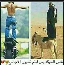 desertrose انتم تحبون الاجانب funny accidents arabic funny funny pictures