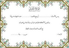 صور شهادات شكر وتقدير نموذج شهادة تقدير وشكر فارغ ميكساتك Flower Frame Flower Background Wallpaper Clip Art Frames Borders