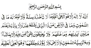Nabi (sallallahu alayhi wasallam) replied, why are you neglectful of ayatul kursi. Ayatul Kursi Ø¢ÙŠØ© Ø§Ù„ÙƒØ±Ø³ÙŠ With English Meaning Quran2hadith