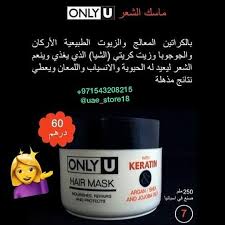لكل وحده تعاني مع شعرها او شعر بناتها جبنا لكم زيت الكيراتين يغذي الشعر ويعطيه لمعه للتواصل واتس اب 971543208215 او من خلال حسا Hair Mask Keratin Nourishment