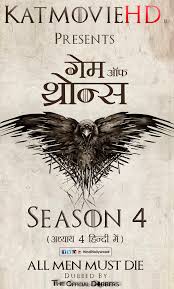 сериал игра престолов Game Of Thrones 4 сезон онлайн Game Of Thrones Season 4 In Hindi Episode 1 Dual Audio 720p 1080p Hd Got S4 Hindi On Katmoviehd Game Of Thrones 4 Watch Game Of Thrones Got Game Of Thrones