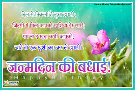 Check spelling or type a new query. 2017 Best Birthday Wishes Greeting Cards For Dearest Friends à¤œà¤¨ à¤®à¤¦ à¤¨ à¤• à¤¶ à¤­à¤• à¤®à¤¨ à¤ Brainyteluguquotes Comtelugu Quotes English Quotes Hindi Quotes Tamil Quotes Greetings