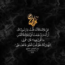 اللَّهُمَّ إِنَّكَ عُفُوٌّ كَرِيمٌ تُحِبُّ الْعَفْوَ فَاعْفُ عَنَّا مكرر 100 مرة والدعاء بصوت الشيخ ماهر المعيقلي. Ø¯Ø¹Ø§Ø¡ Ø§Ù„Ù„Ù‡Ù… Ø§Ù†Ùƒ Ø¹ÙÙˆ ØªØ­Ø¨ Ø§Ù„Ø¹ÙÙˆ ÙØ§Ø¹Ù Ø¹Ù†Ø§