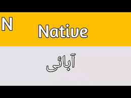 While i am not all that familiar with urdu, the information being. Native Meaning In Urdu Youtube