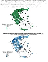 Μέσα μαζικής μεταφοράς, βενζινάδικα, φαρμακεία. Xarths Korwnoioy Sthn Ellada 290 Kroysmata Se Attikh 188 8essalonikh 65 Serres Skai