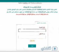 للإستعلام عن بيانات الحساب يمكنكم معرفتها من إدارة المدرسة. Ø±Ø§Ø¨Ø· Ù†Ø¸Ø§Ù… Ù†ÙˆØ± Ù„Ù„Ø§Ø³ØªØ¹Ù„Ø§Ù… Ø¨Ø±Ù‚Ù… Ø§Ù„Ù‡ÙˆÙŠØ© Ø¹Ù† Ù†ØªØ§Ø¦Ø¬ Ø§Ù„Ø·Ù„Ø§Ø¨ ÙˆØ·Ø±ÙŠÙ‚Ø© Ø§Ù„ØªØ³Ø¬ÙŠÙ„ Ø«Ù‚ÙÙ†ÙŠ