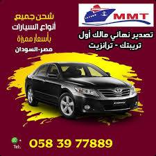 المرواني للتوكيلات الملاحية وبيع تذاكر السفر البحرية Home Facebook