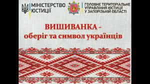 Вишиванка була не простим елементом одягу: Vishivanka Ce Simvol Ukrayinskogo Narodu Youtube