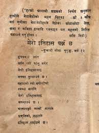 It seems like the biggest obstacles to d. Toya Gurung Nepali Literature S Thulnani Nepali Times