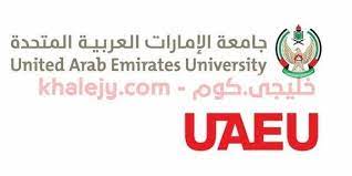 وظائف جامعة الإمارات العربية المتحدة في أبوظبي عدة تخصصات للمواطنين والمقيمين تعلن جامعة الإمارات العربية المتحدة في united arab emirates university the unit