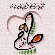 اللهم صل على محمد وآل محمد Flower Stencil Patterns Islamic Art Calligraphy Calligraphy Art