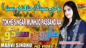 Marvi sindhi shot for album. Tokhe Singar Munhjo Passand Aa Marvi Sindhu Album 23 Hi Full Hd Song Sachal Production Youtube